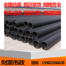 HDPE steel mesh skeleton composite water supply pipe 50 63 75 90 110 125 160 200250 fire pipe