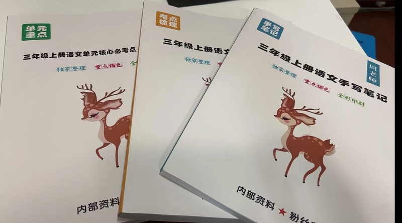 26 Autumn New Edition Teacher Zhou's Handwritten Notes for Grades 2 and 3 in Chinese Language: Unit Summary and Exam Points Review 26 Autumn New Edition Teacher Zhou's Handwritten Notes for Grades 2 and 3 in Chinese Language: Unit Summary and Exam Points Review