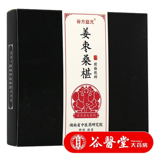 谷方益元 Джинджер -джуджбиочный шелковица Волфберри, имбирь -джимб, черный кунжутный ямный ям, красные даты и лекарство от риса, тот же источник