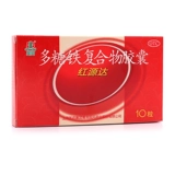 国风 Hongyuanda Polysacharide Iron и Complex Complex Capsule 10 лет взрослых беременных женщин дефицит железа. Добавление железа добавки железа.