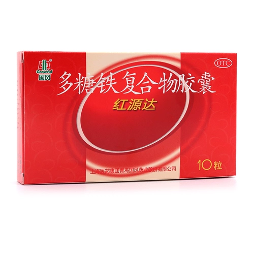 国风 Hongyuanda Polysacharide Iron и Complex Complex Capsule 10 лет взрослых беременных женщин дефицит железа. Добавление железа добавки железа.