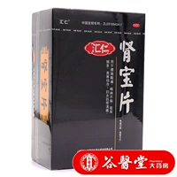 Недавняя эффективность] Hui Renpai Sudney Treasure Tablet