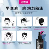 达霏欣 5%от Миннар Турее 5%мужчин и женского анти -дивизионного погружения в коврик