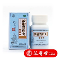 天水 Концентрированные таблетки Angelica 200 таблетки Тоническая кровообращение, облегчение боли, дефицит крови и пожелтение, менструация не регулирует боли в животе менструации