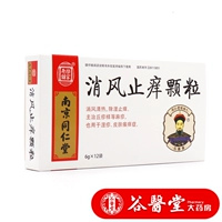 Nanjing tongrentang lejiapu Old Shop, ветер и зуд гранулы, без сахара 6G*12 мешков крапивной крапии экземы зуд Rx