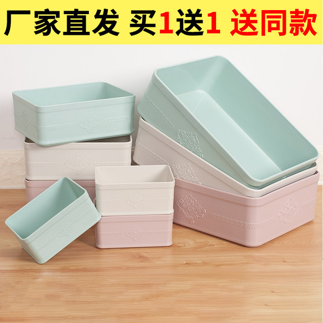 Storage box desktop without cover plastic rectangular thickened finishing box drawer compartment sundries storage basket storage box