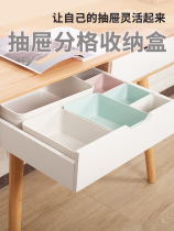 Coverless organizer drawer divided rectangular storage box desktop debris storage basket box plastic thickened storage box