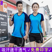 V-collar badminton clothing competition men and women Summer table tennis clothing Korean version of quick-drying group purchase casual clothing set printing customization