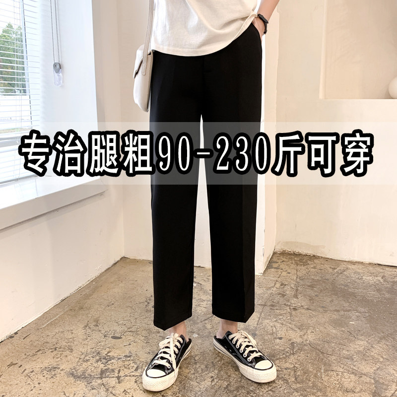 Suit pants women's straight loose fat mm spring and autumn new large size 200 pounds all-in-one thin nine-point hanging smoke pipe pants