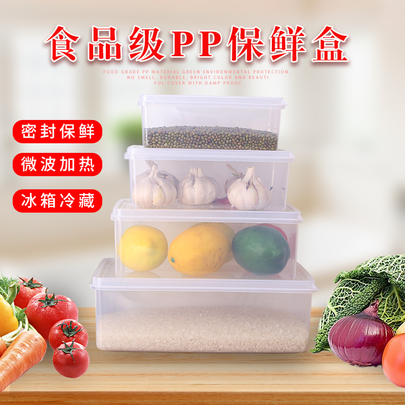 Rectangular transparent plastic refreshing box subseal refrigerated box fridge fruit meat food containing box storage box big