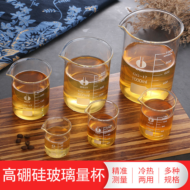 High temperature resistant glass beaker commercial café with scale Anse cup milk tea shop ml Metering cup 500 ml