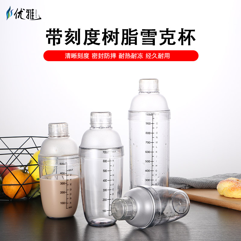 Snowk Cup jug Shake With Scale Transparent Milk Tea Shop Supplies Special Rocking Cup Winemaker 500cc 700ml