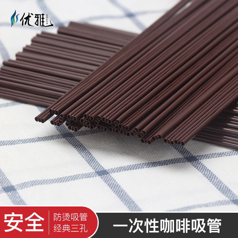 Cafe disposable hot drink tube Western restaurant coffee soy milk drink straw double-hole small three-hole coffee straw
