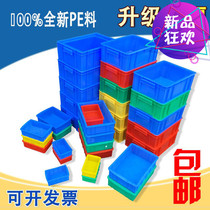 Storage box Plastic rectangular multifunctional moisture protection high and narrow type hardware storage box No lid square box Easy raising tortoise