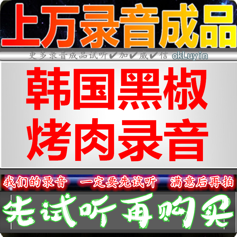 South Korea Black Pretzels Roast commercials Recorded Bowel Powder Roast String Soundopausal chicken collarbone stall called selling catch-up call for a color ring