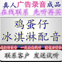 Egg waffle ice cream commercial recording ice cream blueberry dubbing honeycomb honey promotion stall sesame roast duck ring bell