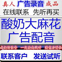 Internet celebrity yogurt hemp flower commercial recording stir-fried yogurt dubbing featuring roasted gluten selling Thai lotus seed porridge ring bell