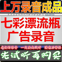 Seven Colorful Dragon Beads Rafting Bottle Advertising Sound Recording Soundtrack Call Selling Toy Promotion Shop Compiled to Catch Cold Dish Publicity