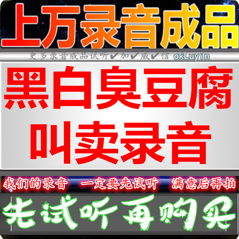 Black and white classic Changsha stinky tofu commercial recording moon cake dubbing broadcast shop roast chicken finished product making sesame pepper chicken to answer the bell