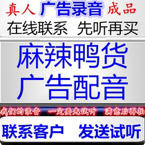 Spicy duck commercial recording duck neck roast duck steamed cake dubbing hanging oven roast chicken stall selling blueberry juice ring bell