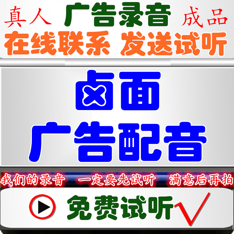 Halogen advertisesRecordsCool noodle rice-shaped inksBarbechn shop baking cold powder spicy chicken rack colourful bell