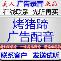 Yipin roasted pig trotters commercial recording braised meat yam beans dubbing double skin milk handmade ice powder braised pig trotters hand selling color bells