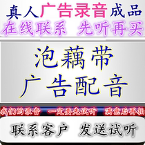 Bubble lotus root advertising recording seaweed shredded fried sweet potato strips dubbing Korean charcoal barbecue selling spiced barbecue ring bell