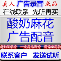 Cheese Yoghurt Twist Advertising Recording Dumplings Water Pastry Dubbing Promotion Street Stall Selling Set Roast Mutton Color Tone