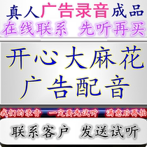 Zhongyuan Happy Cannabis Flower commercial recording cake dubbing special rice cake stall Korean black pepper barbecue ring bell shouting