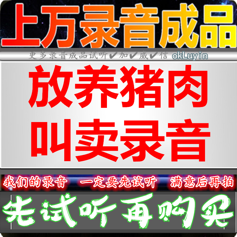 Put up Pork Commercials Record Tea Oil Duck Soundtrack Beef Promotion Xi'an's Noodle Leather Collection Cry for a Roasted Squid Call Answer
