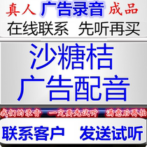 Sugar orange commercial recording citrus pearl powder dubbing pot Xiansen braised pork rice selling oranges at the market Wogan color bell