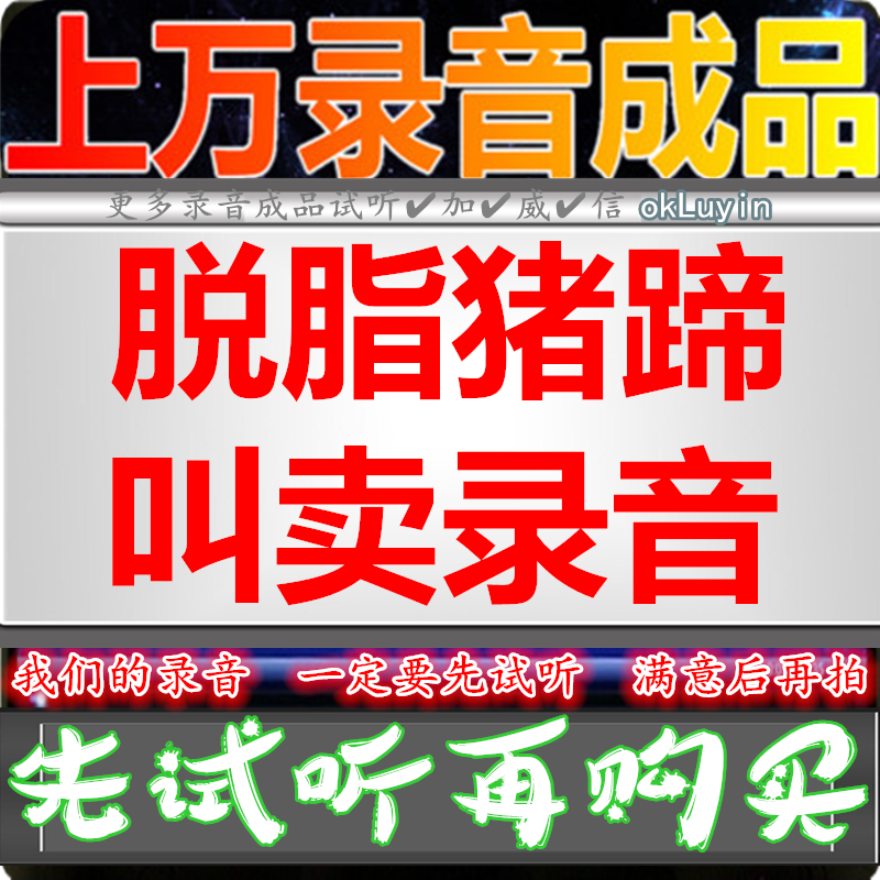 Breakfast taped tape tape tape breakfast meat dubbing shop for finished meat production specialized fountain cowling hybrid call bell