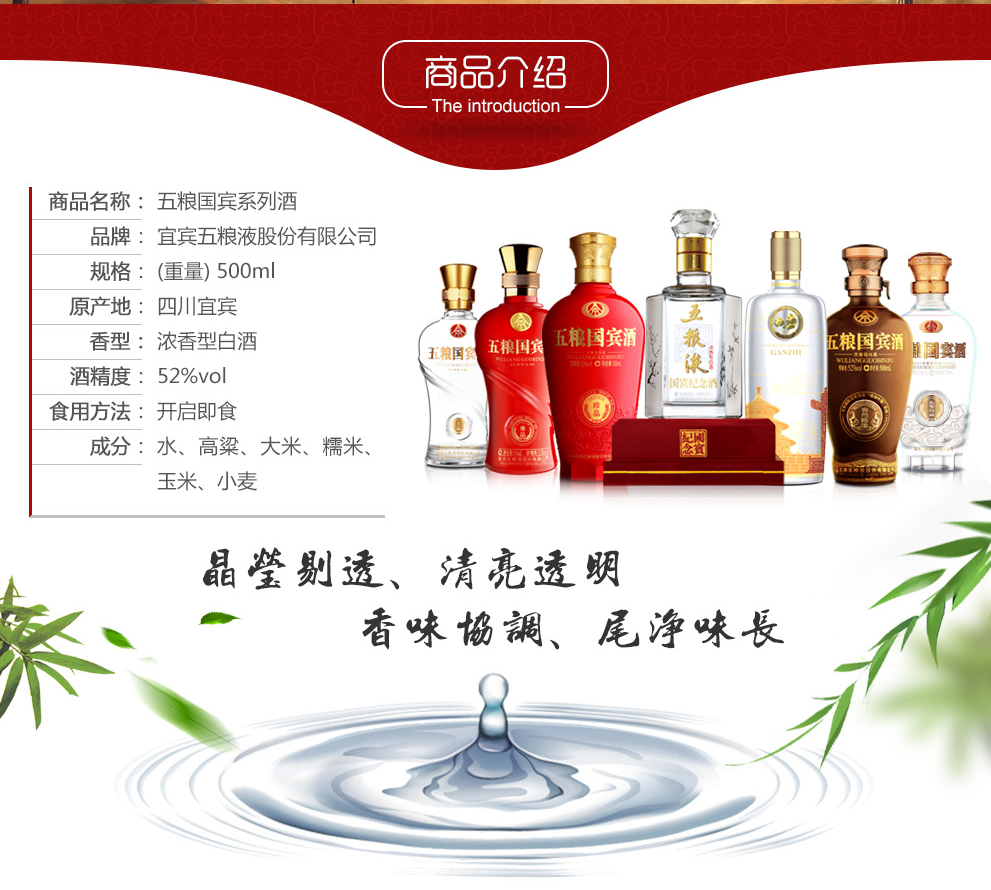 天猫超市 五粮液 国宾珍藏酒 52度浓香型 500ml*2瓶 图4