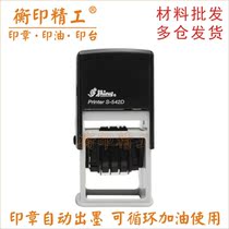Date wheel stamp time adjustable new force S-542D ink date seal material wholesale not lettering