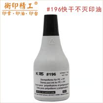 German NORIS Noni color 196 Plastic special printing oil quick-drying can not wear off wear wear 50ml
