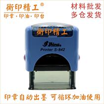 Sony S-842 Back to Ink Seal Material Wholesale Shinyprinter Flipped Seal Rack 38x14mm Not Lettering