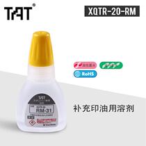 Japanese flag TAT industrial use ten thousand times seal solvent supplement printing oil XQTR-20-RM-31 cleaning agent