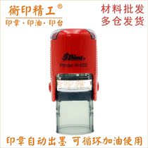 Seal material wholesale Xinli R-520 Ink ink seal diameter 20mm flip bucket seal automatic flip without lettering