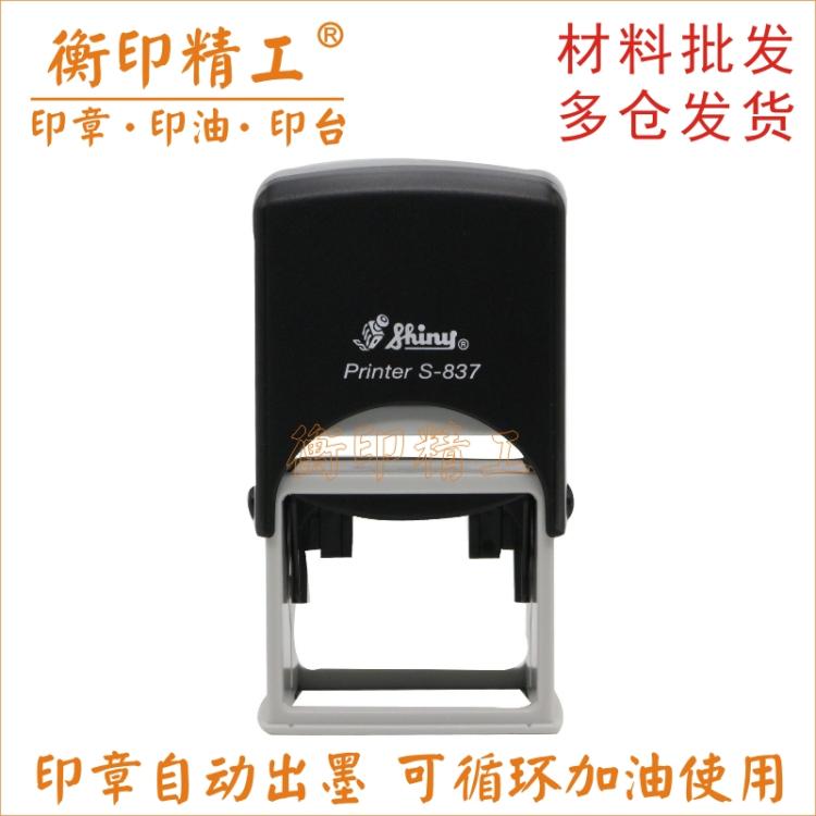 Seal automatic ink-turning seal Sony S-837 Back to ink print 50x40mm Bring your own ink No lettering