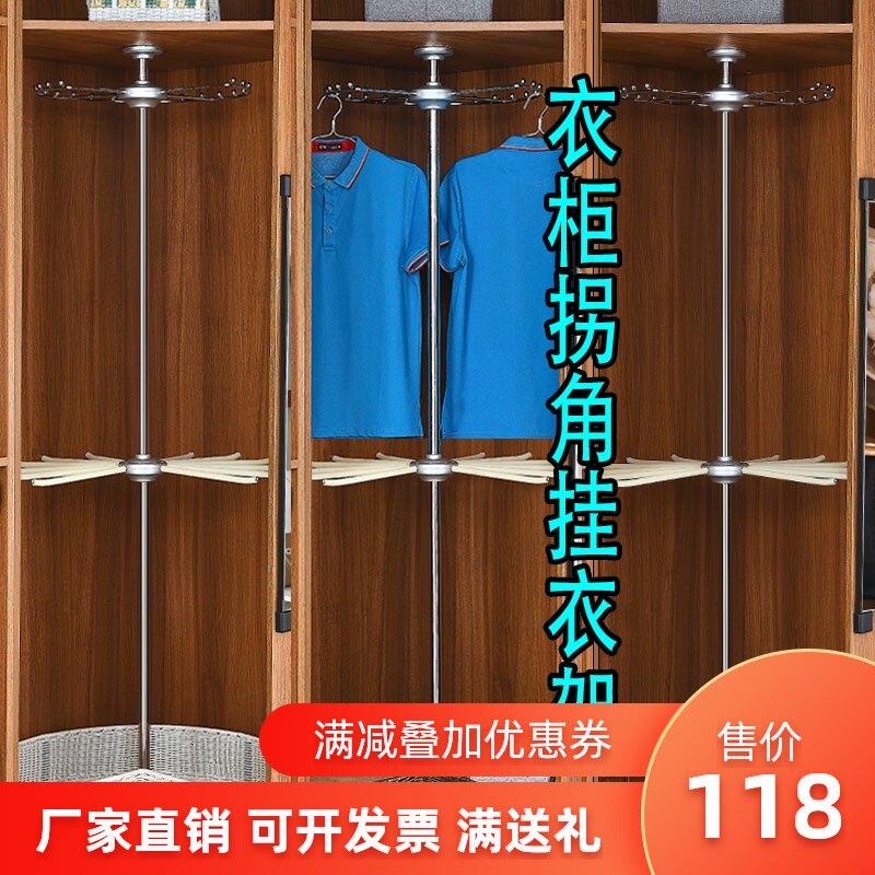 Wardrobe corner rotating hanger 360 degree pants rack hanging rod Cloakroom corner storage basket function hardware