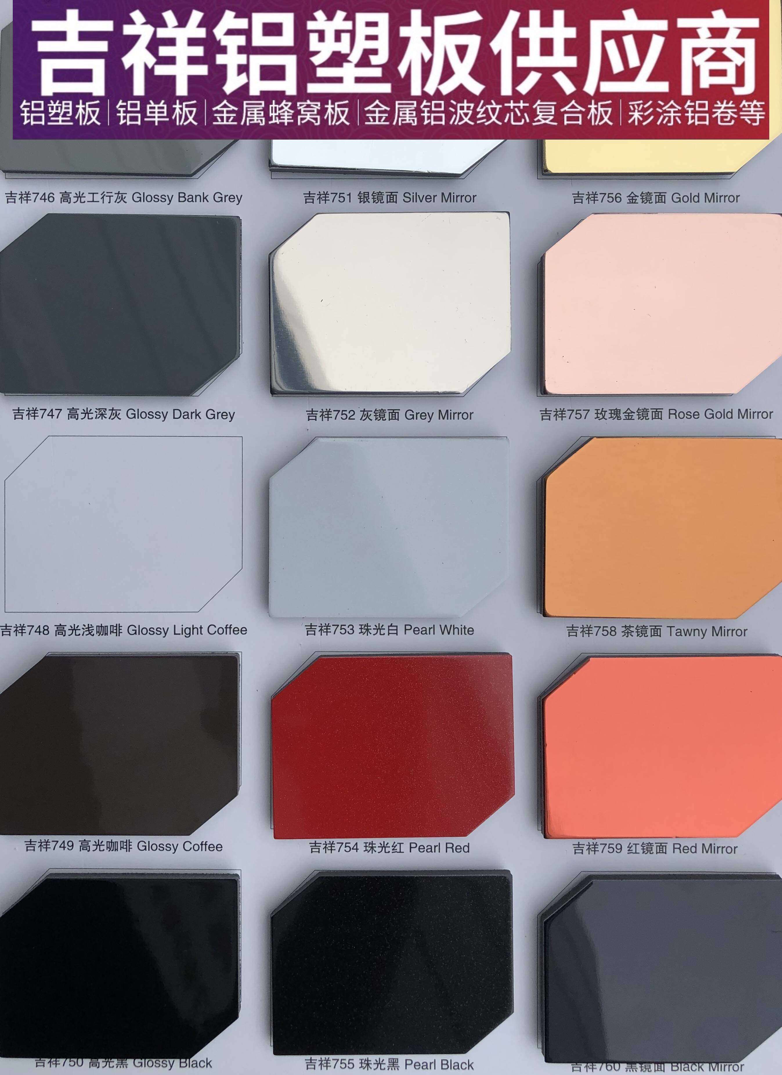 Shanghai auspicious mirror aluminium plastic plate 4mm25 silk background wall exterior wall and billboard door head dry hanging decoration direct