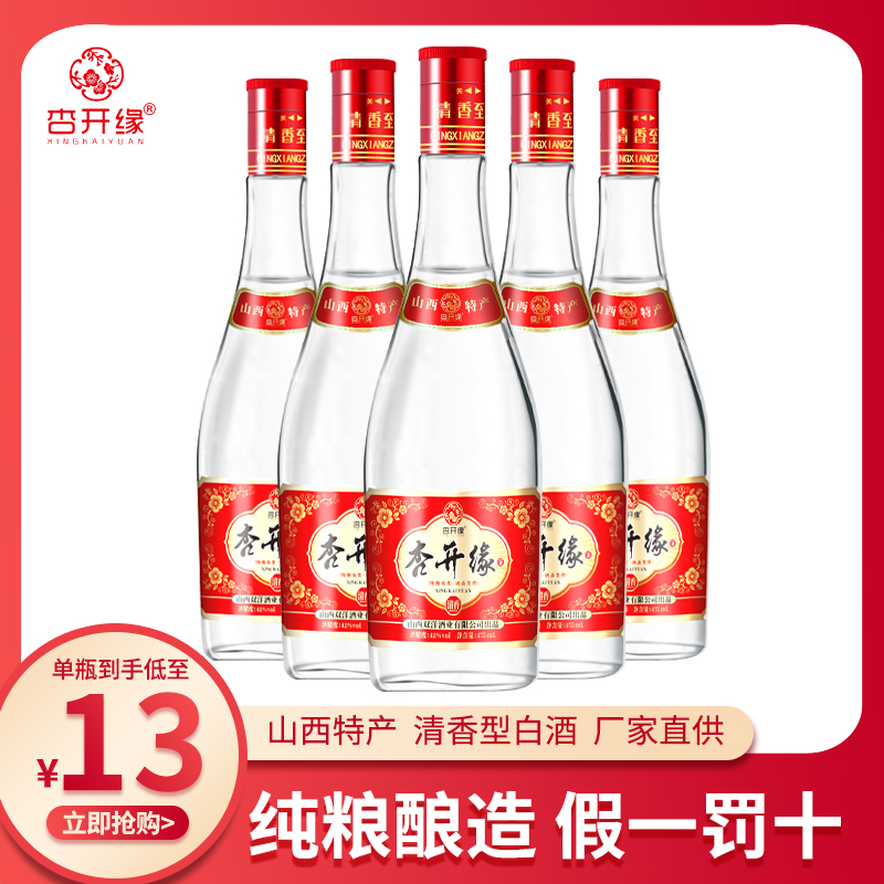 清香型白酒　475ml 0b4ff7d7c91b47048e7f6cc256b712