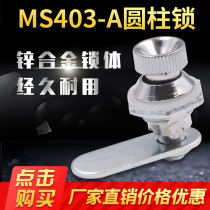 Haitan MS403-A button lock Electric cabinet Box round button type turn tongue lock Switch cabinet lock Chassis cabinet lock