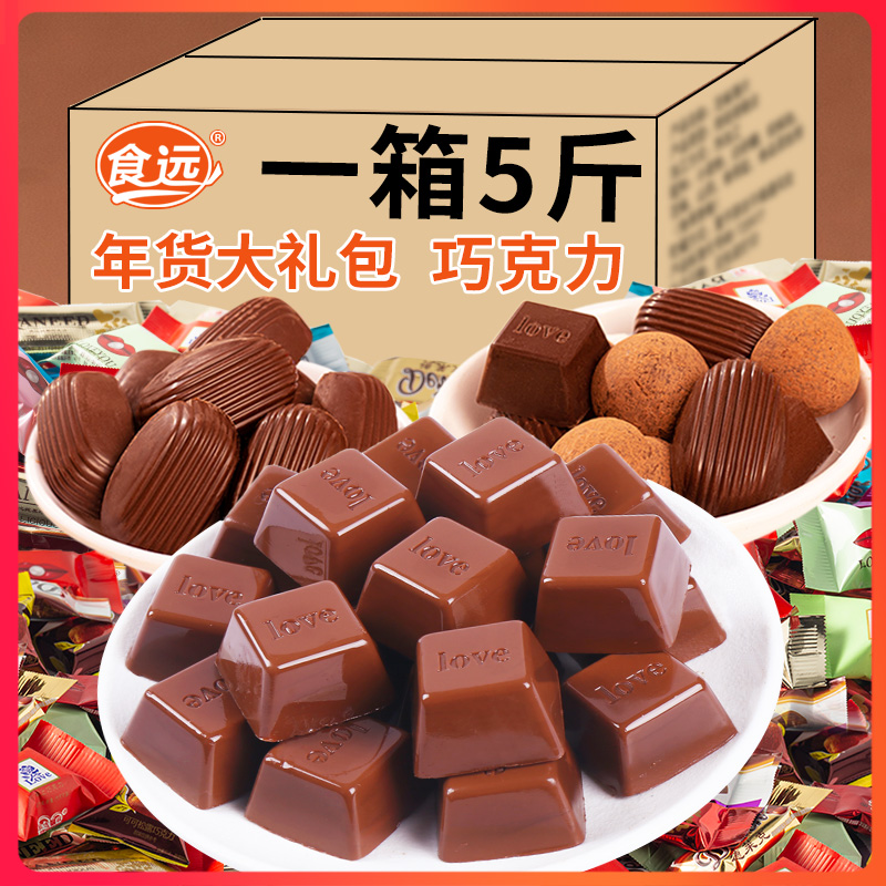 Chocolate bulk candy Net red Chinese New Year snacks wholesale purchase Spring Festival (on behalf of cocoa butter)
