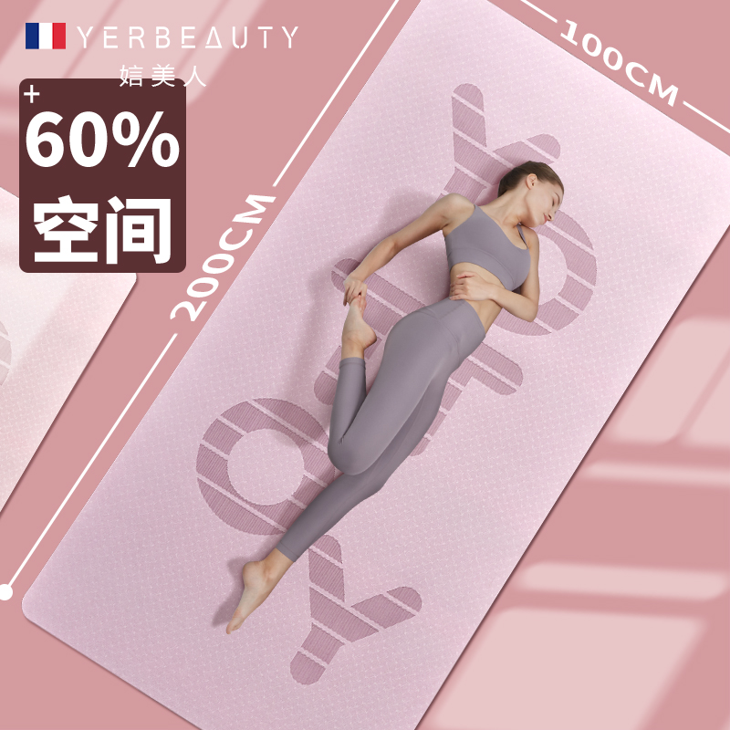 Thickened Widening Lengthening Yoga Mat Beginners Anti-Slip Female Ground Mat Home Men's Fitness Mat 2 m Professional Dance