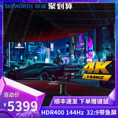 Skyworth 49 inch 144Hz display quasi 4K HDR 400 Surface 32:9 with fish screen G5AF49C e-sports eating chicken game desktop computer LCD screen smart