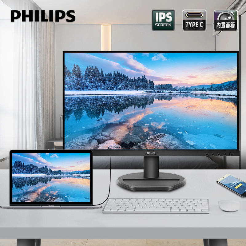 Philips 243S9A 24 inch display IPS high-definition screen Type-c connector built-in speaker 75hz Desktop computer screen game HDMI external notebook