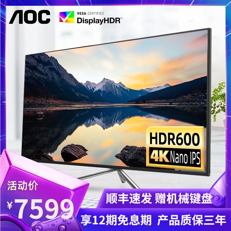 AOC 32-inch 4K HD display Nano-IPS HDR600 screen U32U1 built-in speaker Type-c 10bit 135%