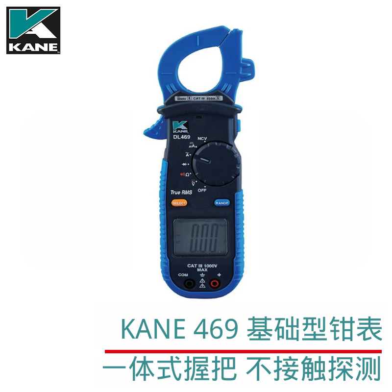 Kane KANE469 clamp multimeter high-precision multimeter clamp true RMS ammeter