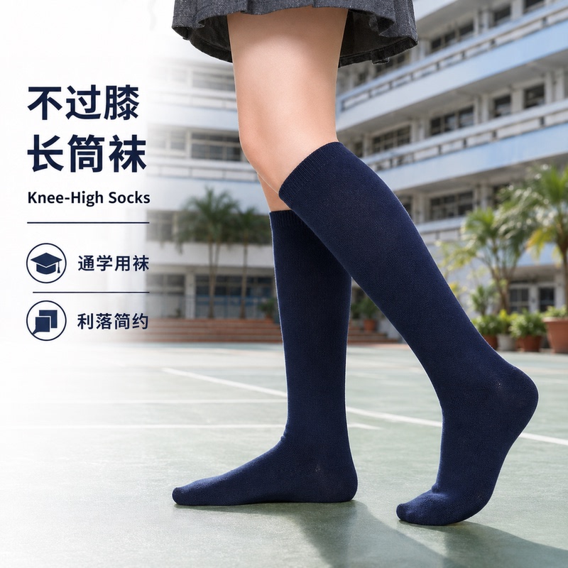 Children's Dark Blue Long Socks, Black and White Solid Color, Pure Cotton, Unisex Student Mid-High Socks, Navy Blue School Socks, Performance Socks